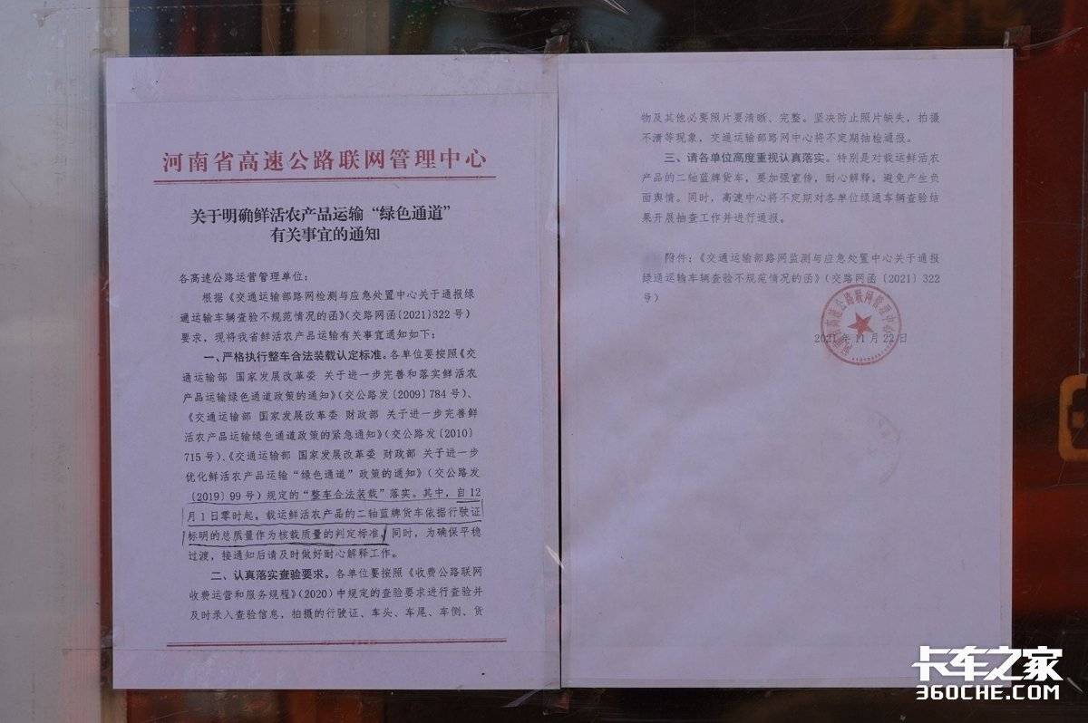 超行駛證總重不免費 藍牌輕卡再遇難題